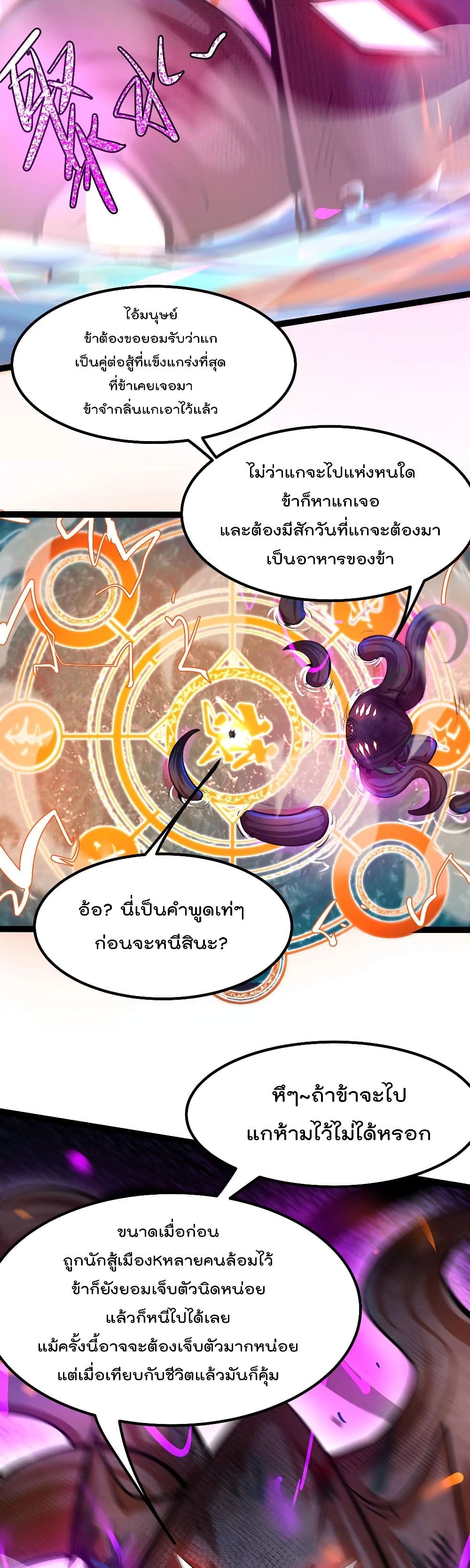 The Strongest Abandon Son of God in The City page 13