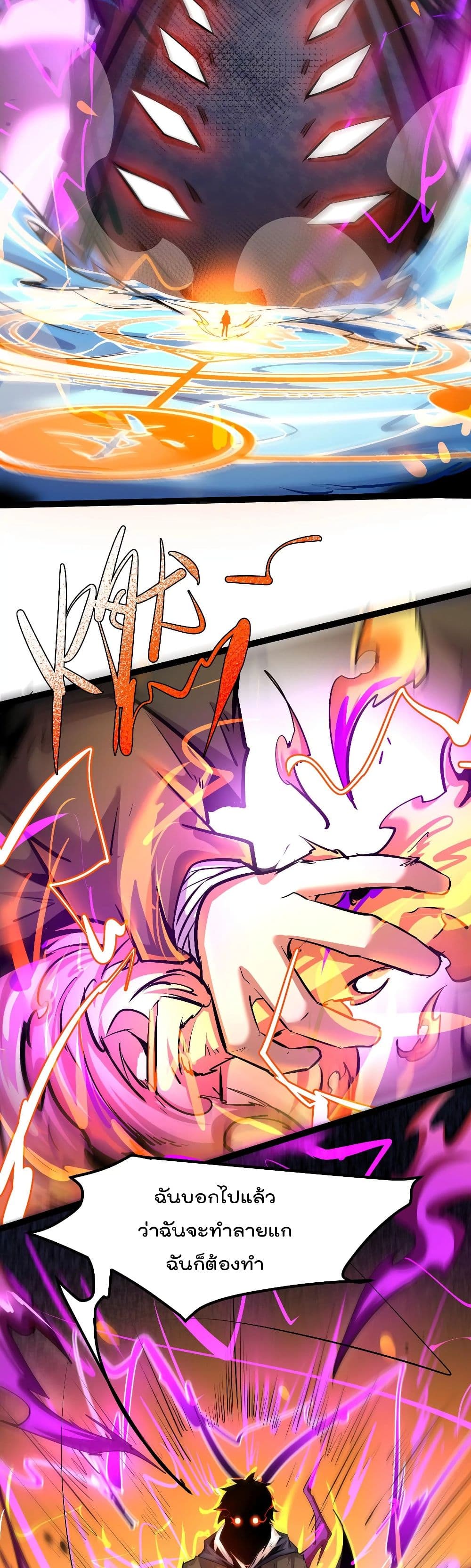 The Strongest Abandon Son of God in The City page 14