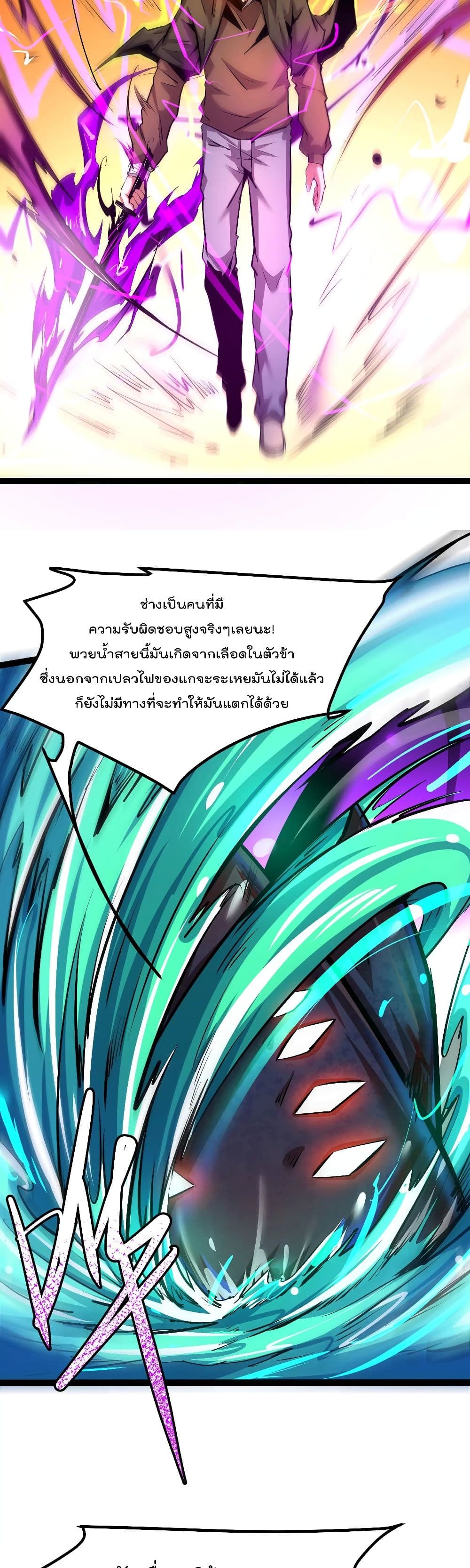 The Strongest Abandon Son of God in The City page 15