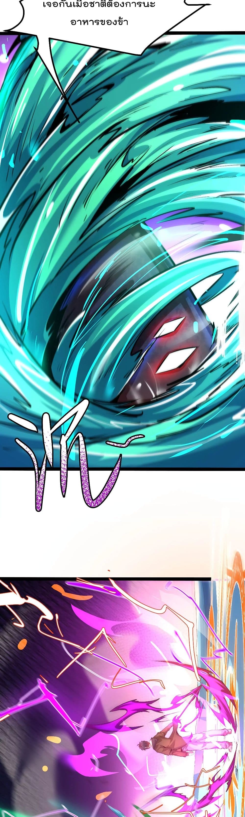 The Strongest Abandon Son of God in The City page 16