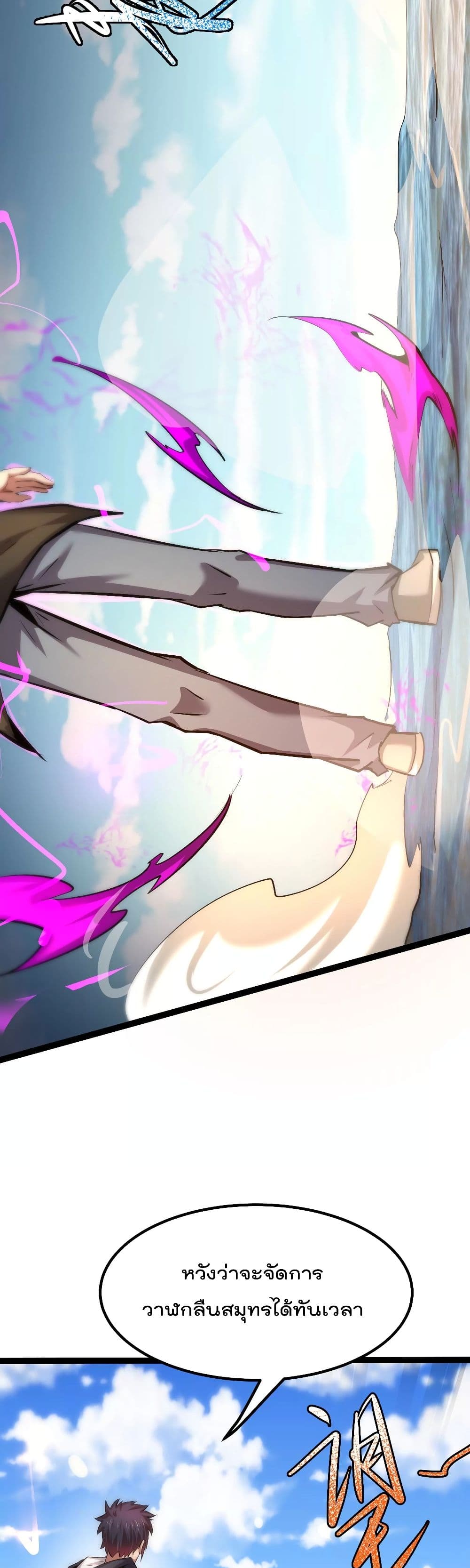 The Strongest Abandon Son of God in The City page 19