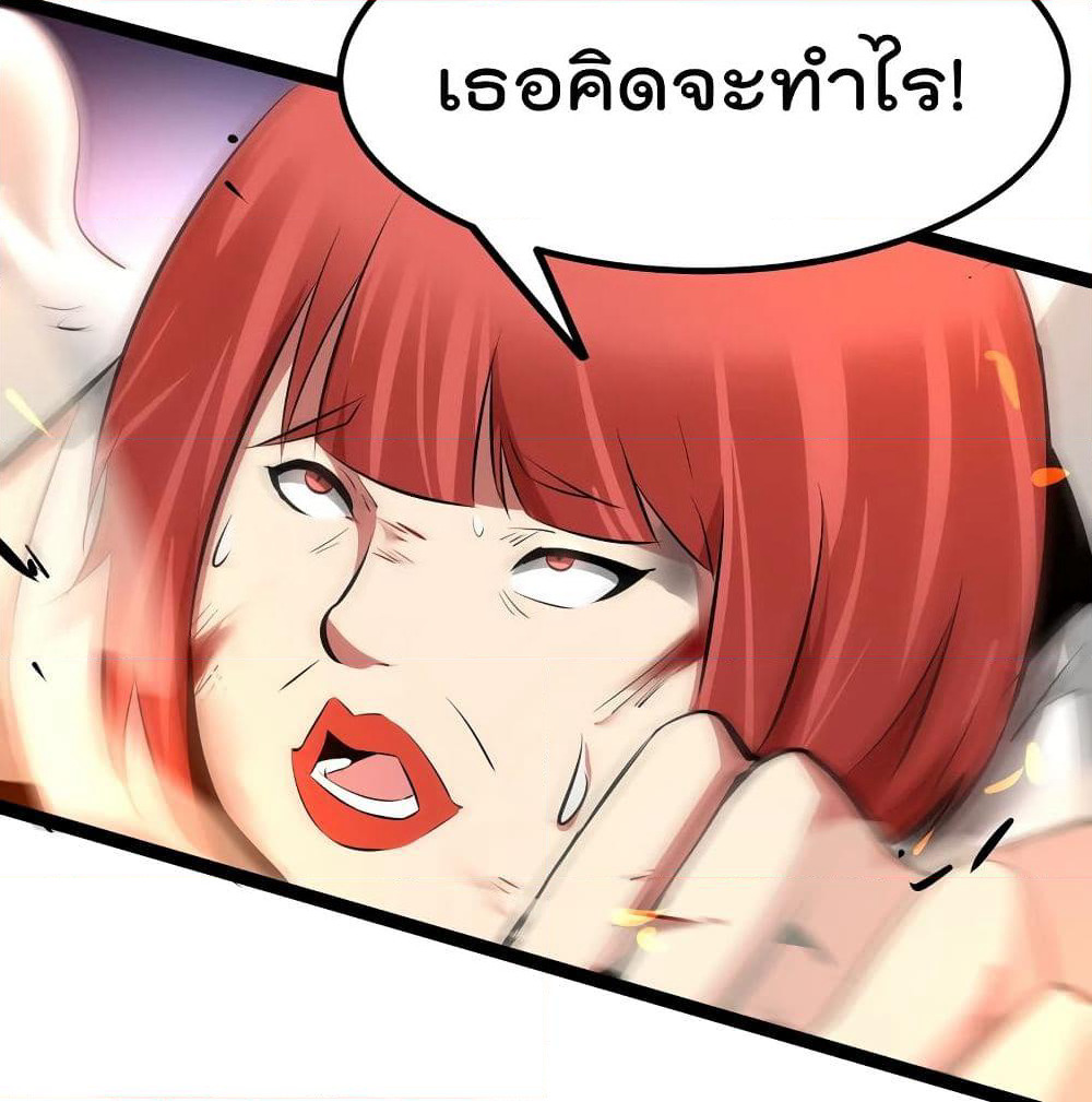 The Strongest Abandon Son of God in The City page 3