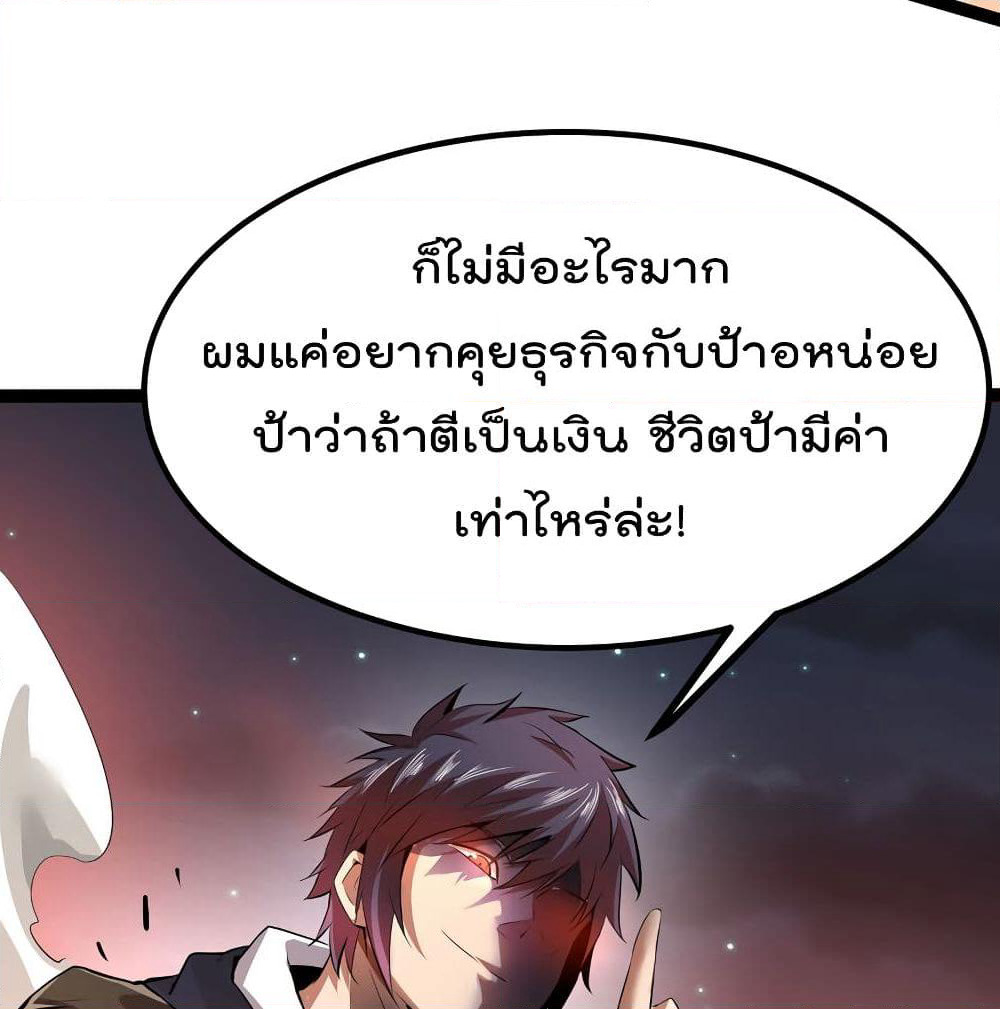 The Strongest Abandon Son of God in The City page 4