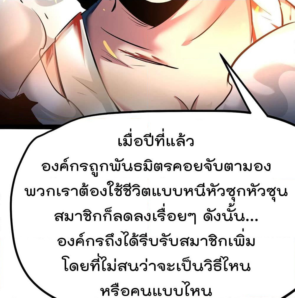 The Strongest Abandon Son of God in The City page 7