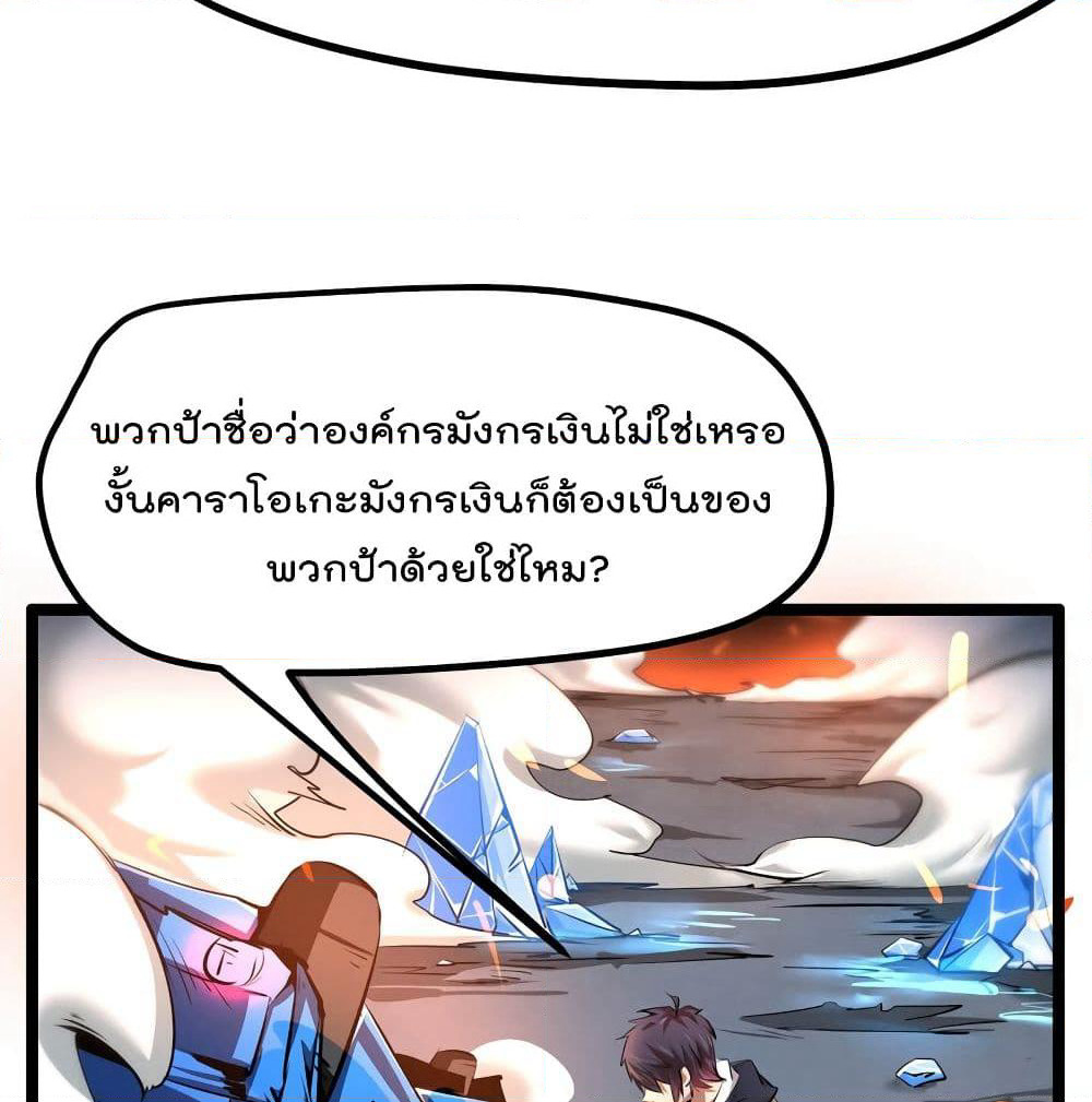 The Strongest Abandon Son of God in The City page 8