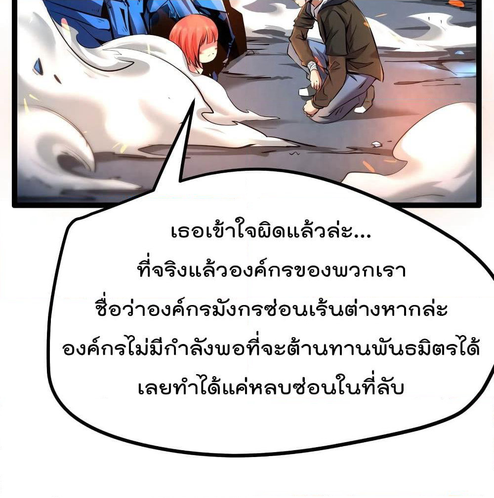 The Strongest Abandon Son of God in The City page 9