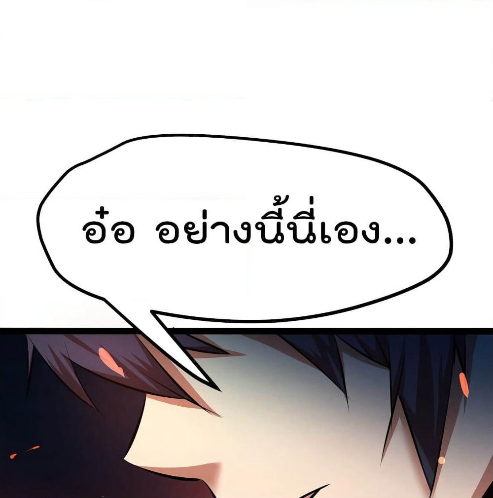 The Strongest Abandon Son of God in The City page 10