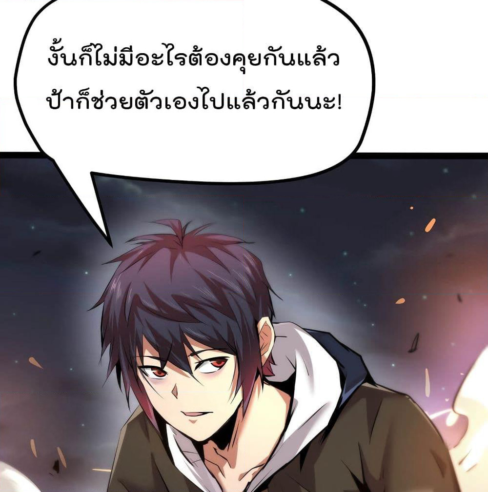 The Strongest Abandon Son of God in The City page 12