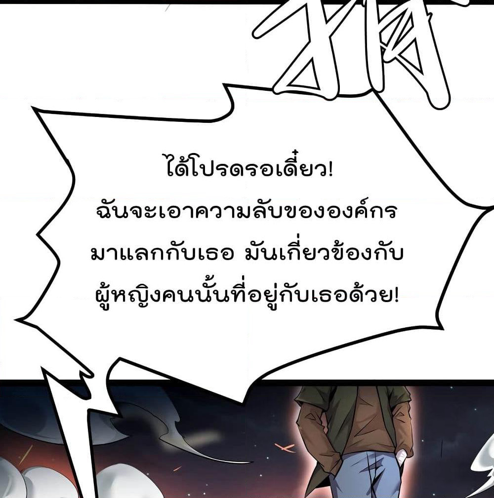 The Strongest Abandon Son of God in The City page 14