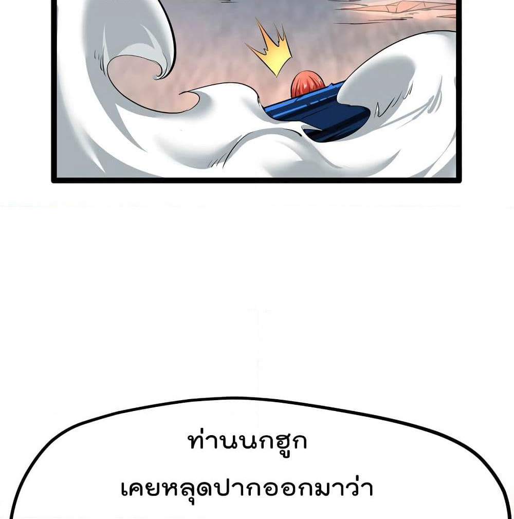 The Strongest Abandon Son of God in The City page 17