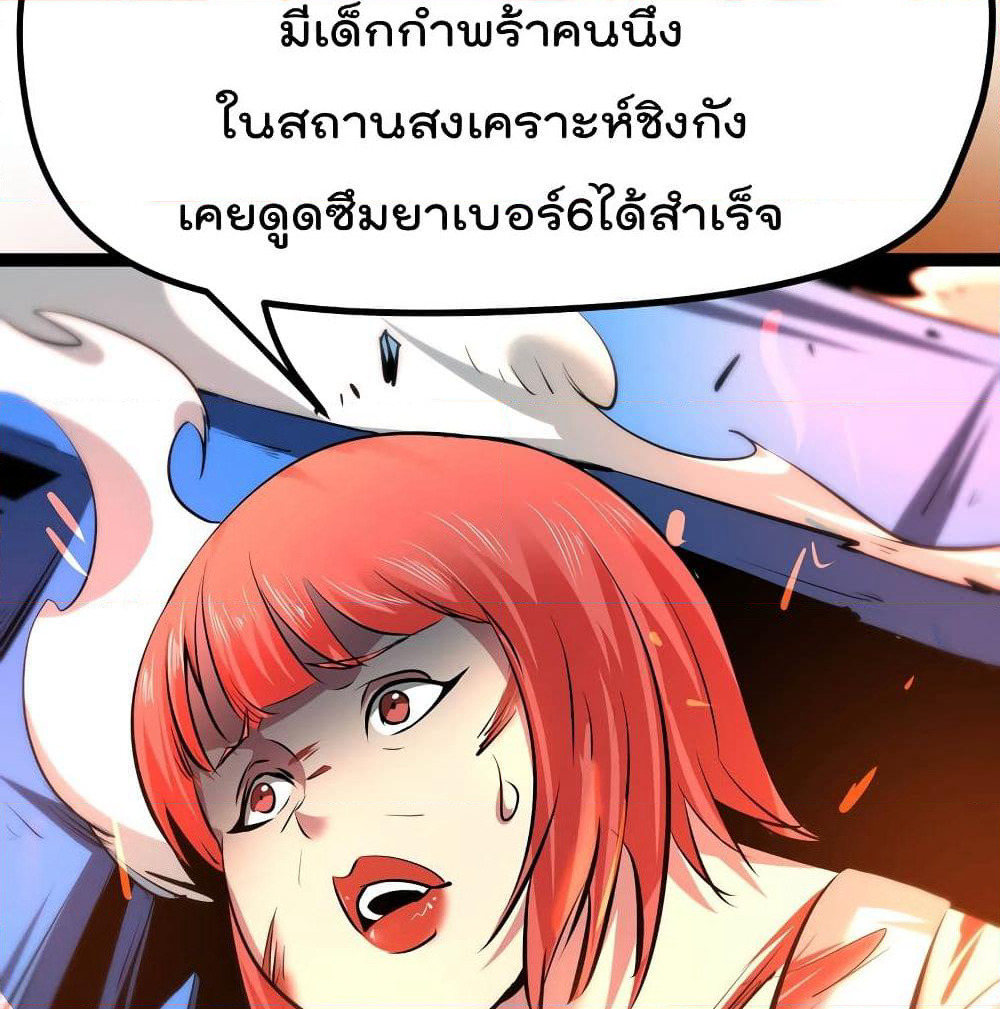 The Strongest Abandon Son of God in The City page 18