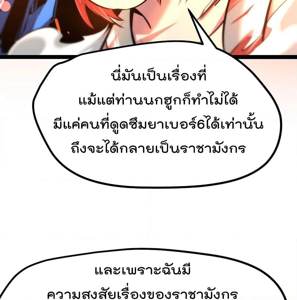 The Strongest Abandon Son of God in The City page 19