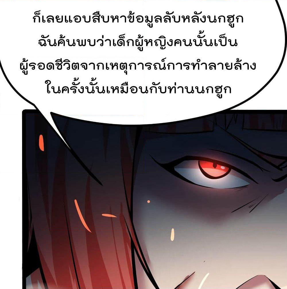 The Strongest Abandon Son of God in The City page 20