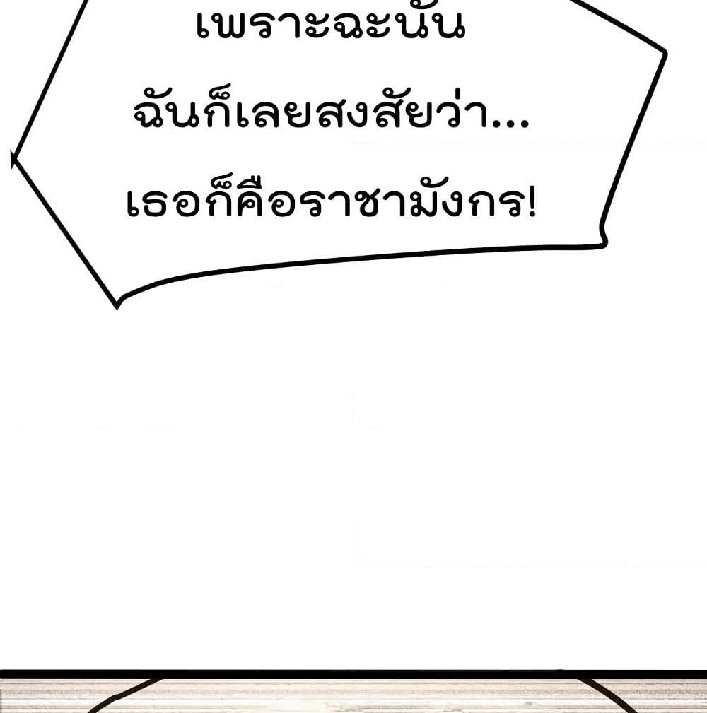 The Strongest Abandon Son of God in The City page 22