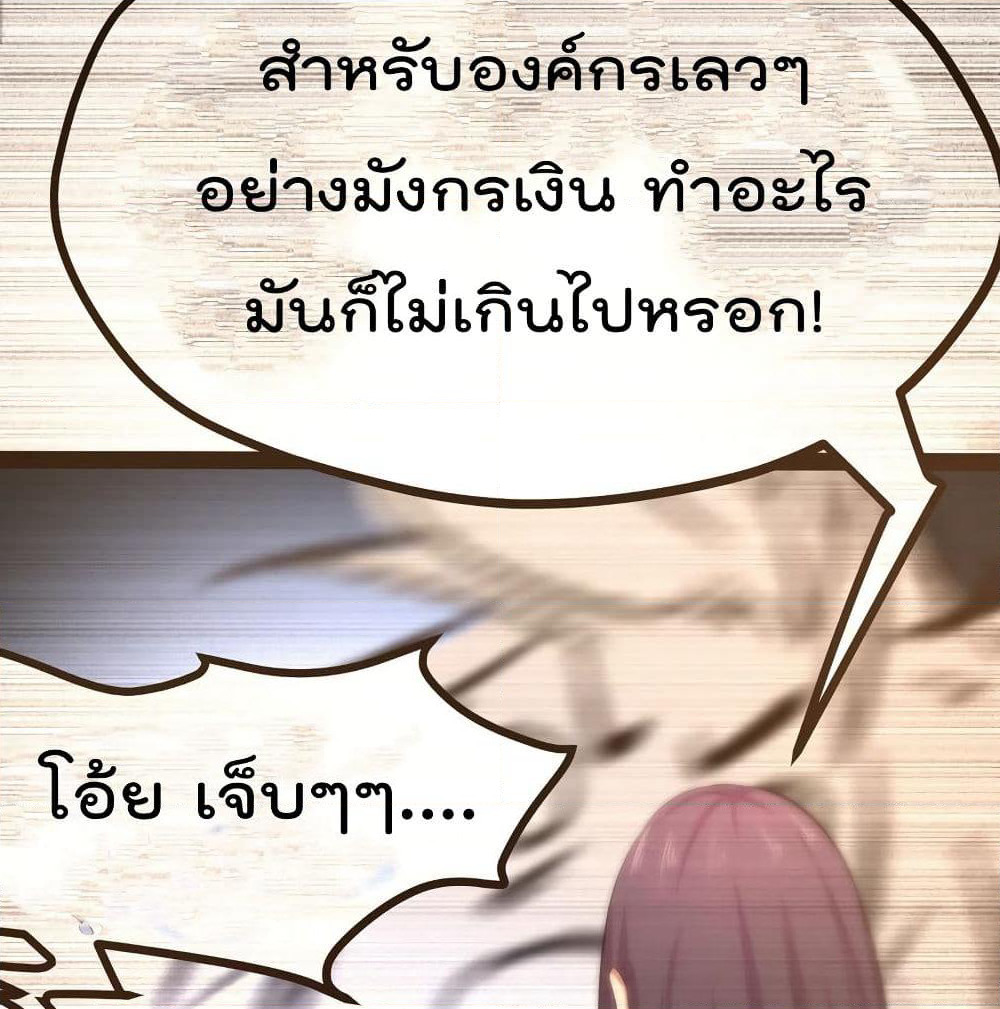 The Strongest Abandon Son of God in The City page 23