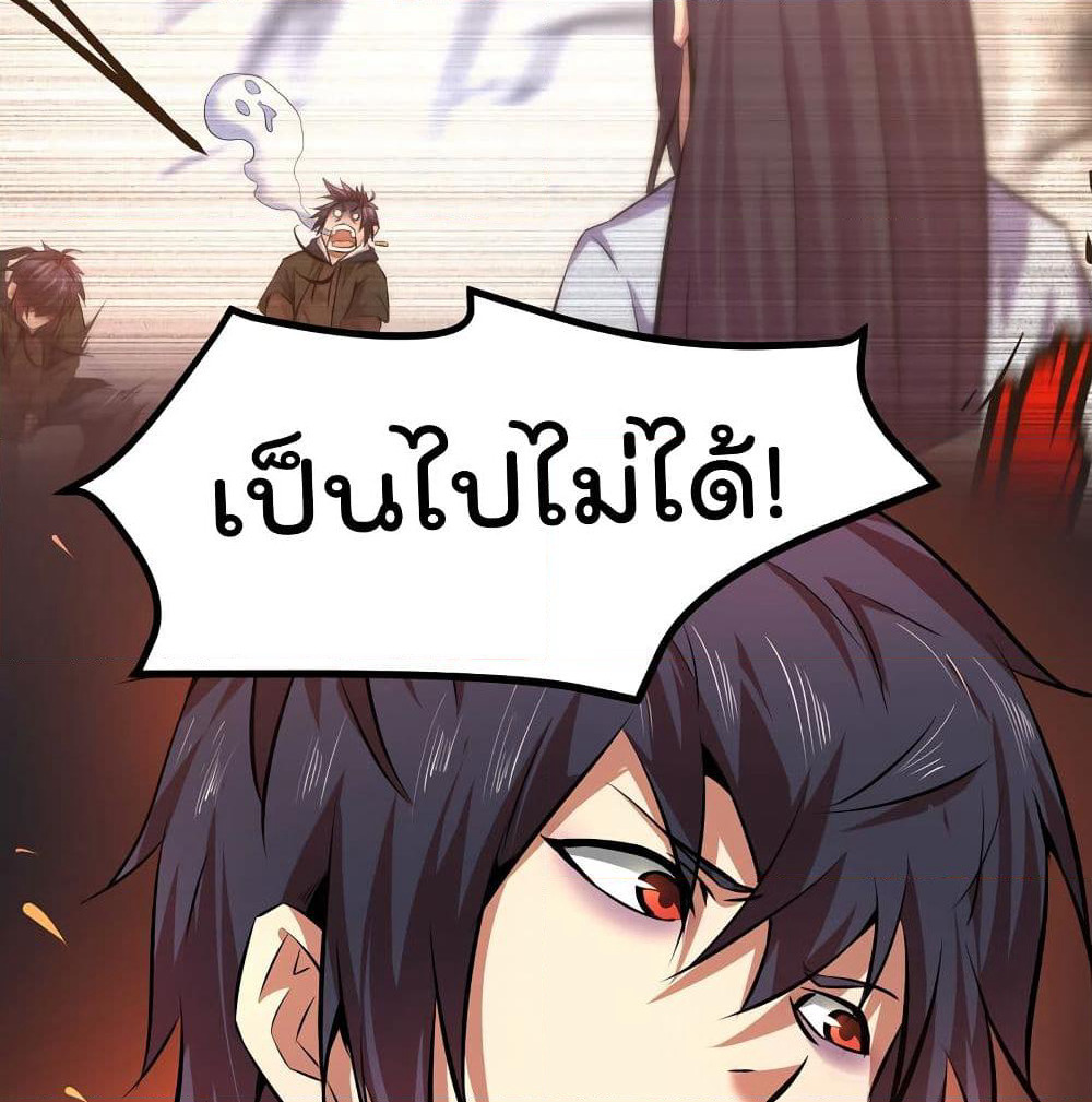 The Strongest Abandon Son of God in The City page 24
