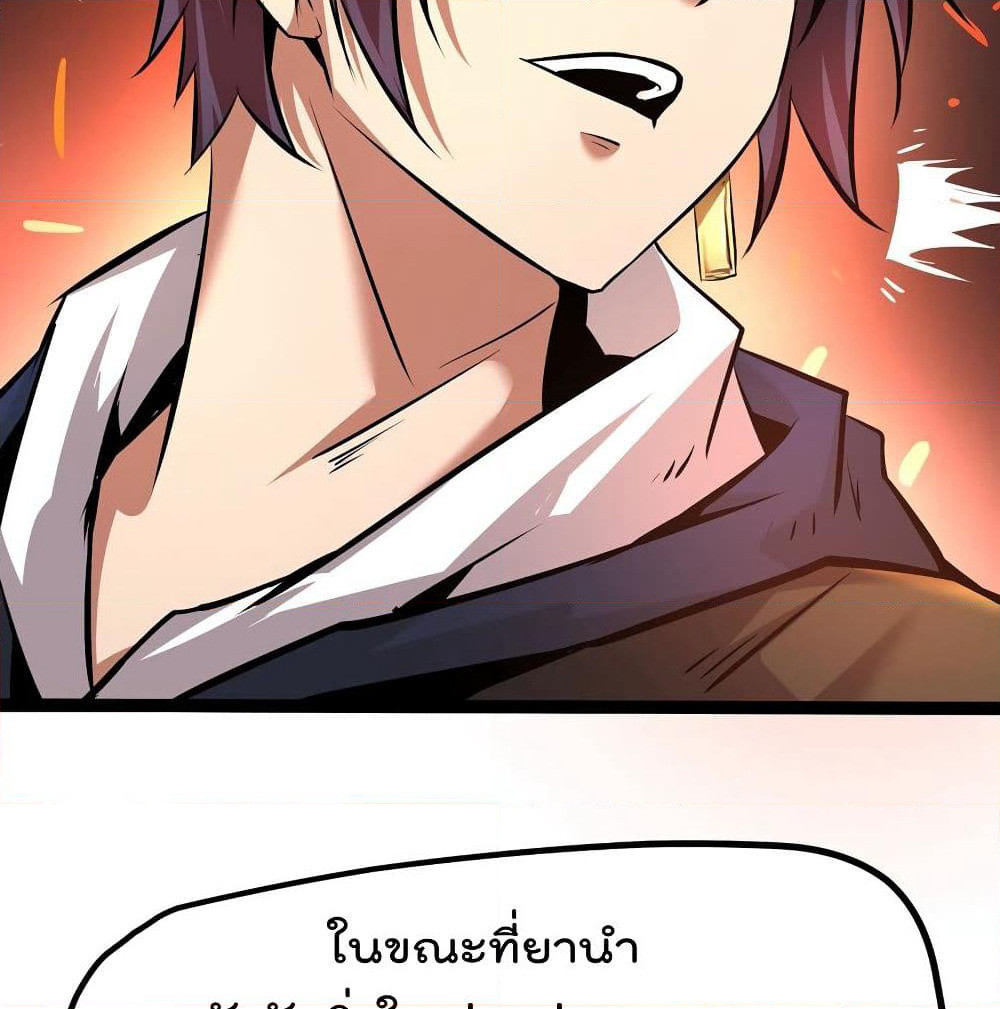 The Strongest Abandon Son of God in The City page 25