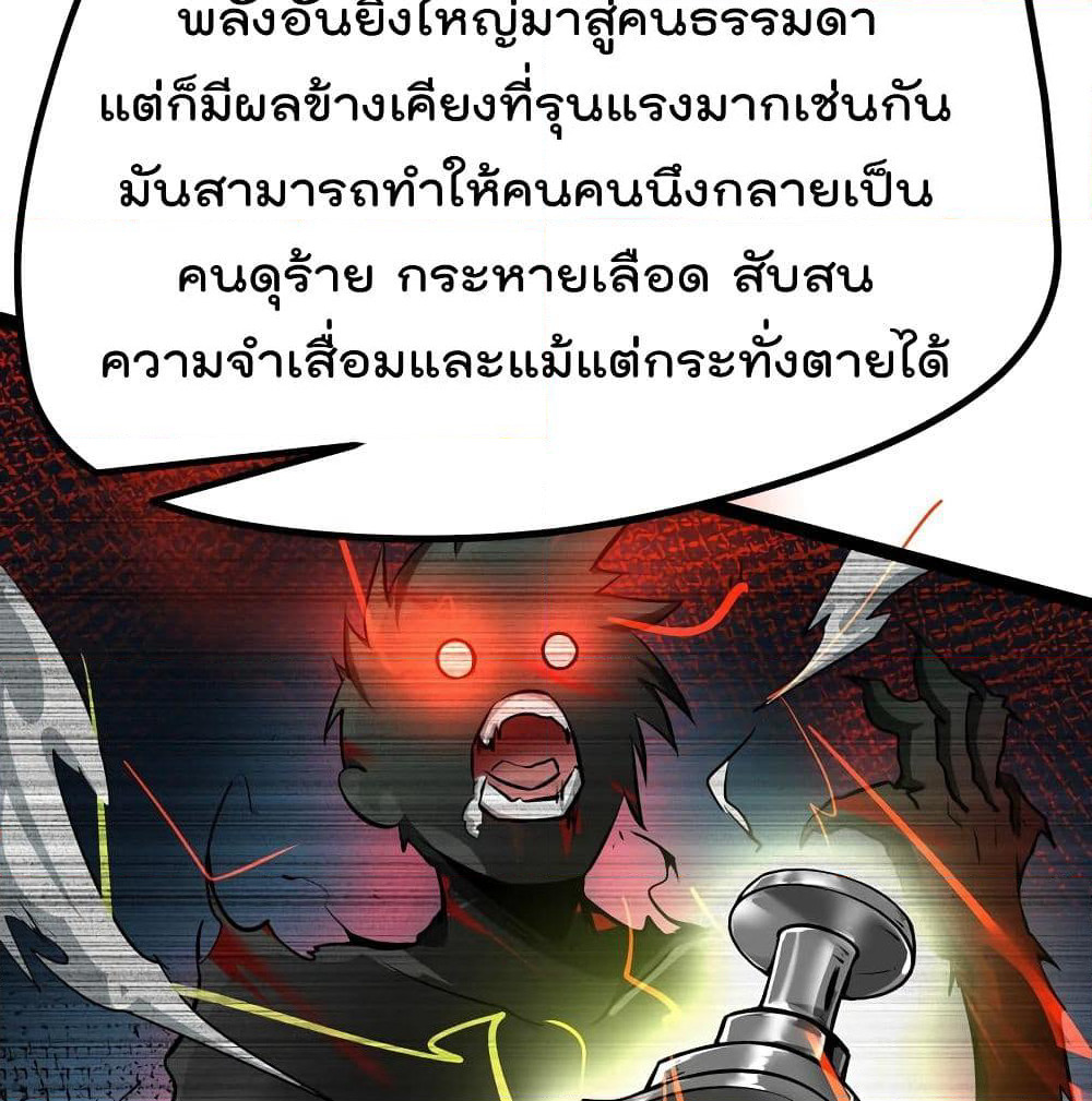 The Strongest Abandon Son of God in The City page 26