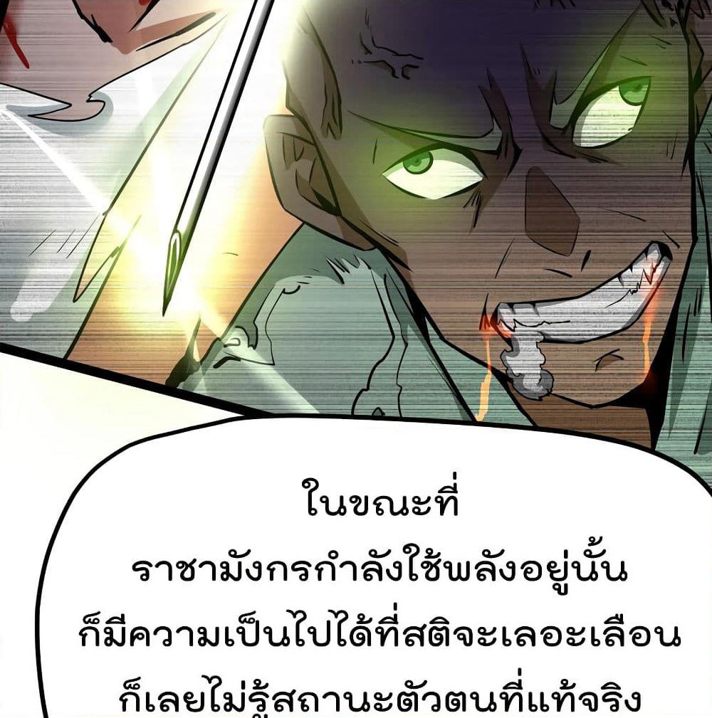 The Strongest Abandon Son of God in The City page 28