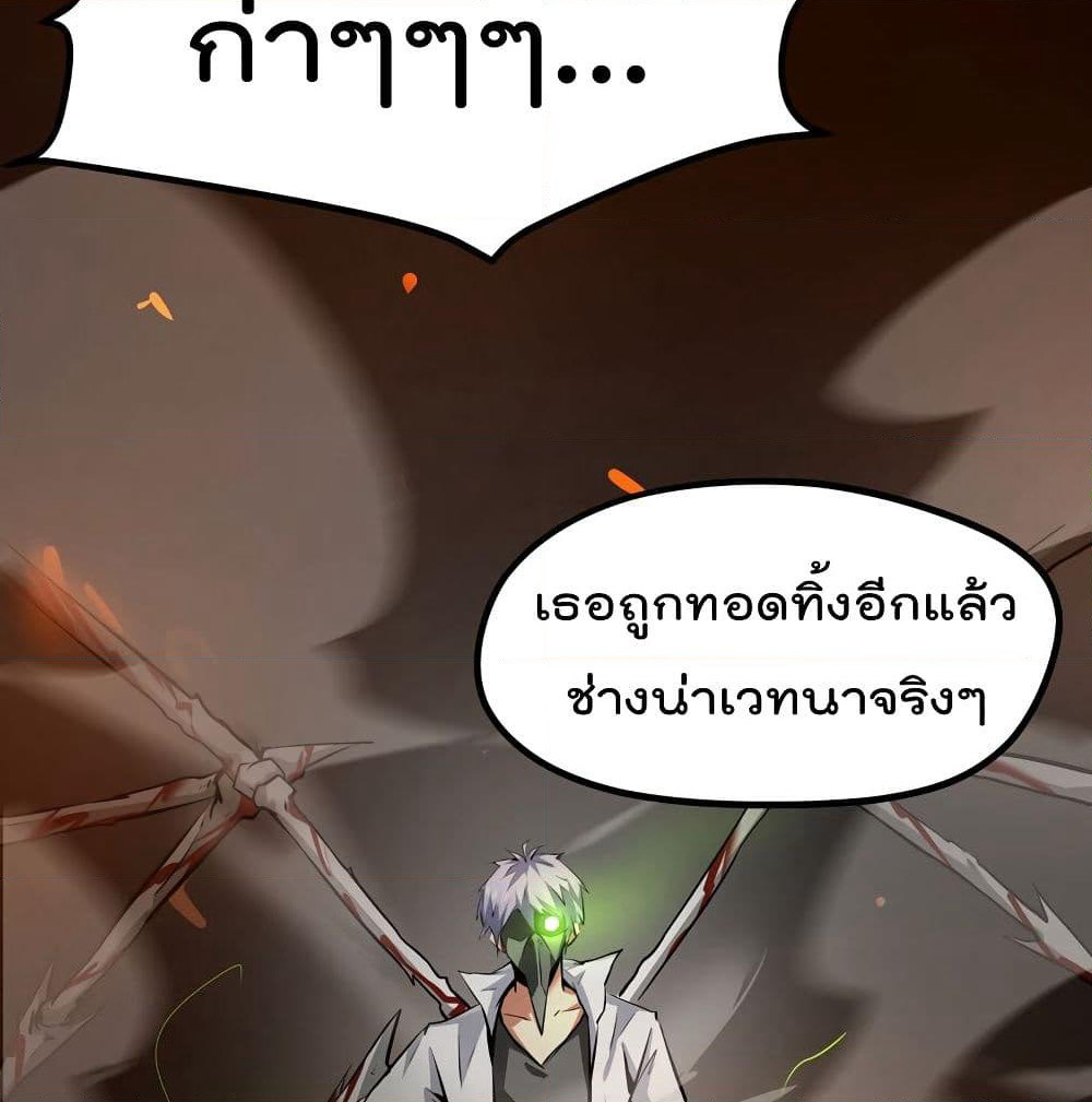 The Strongest Abandon Son of God in The City page 32