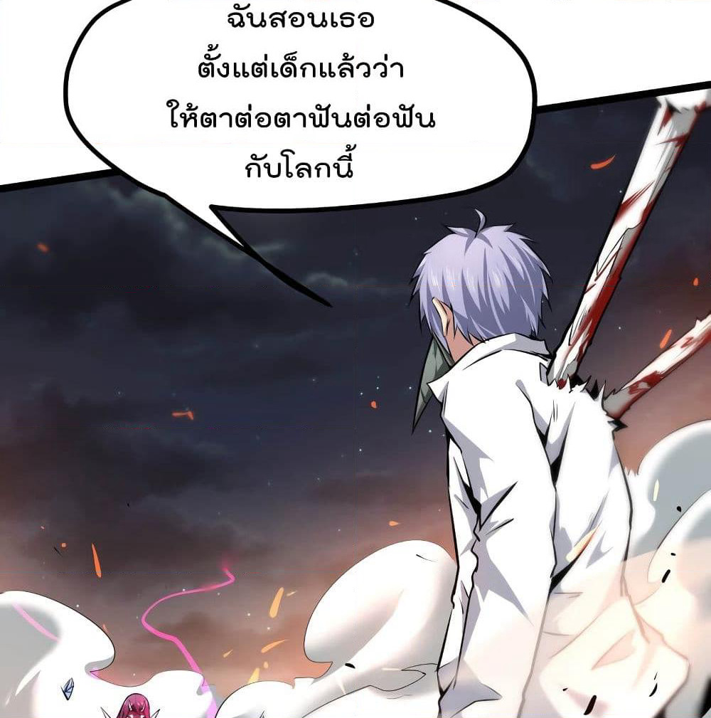 The Strongest Abandon Son of God in The City page 34