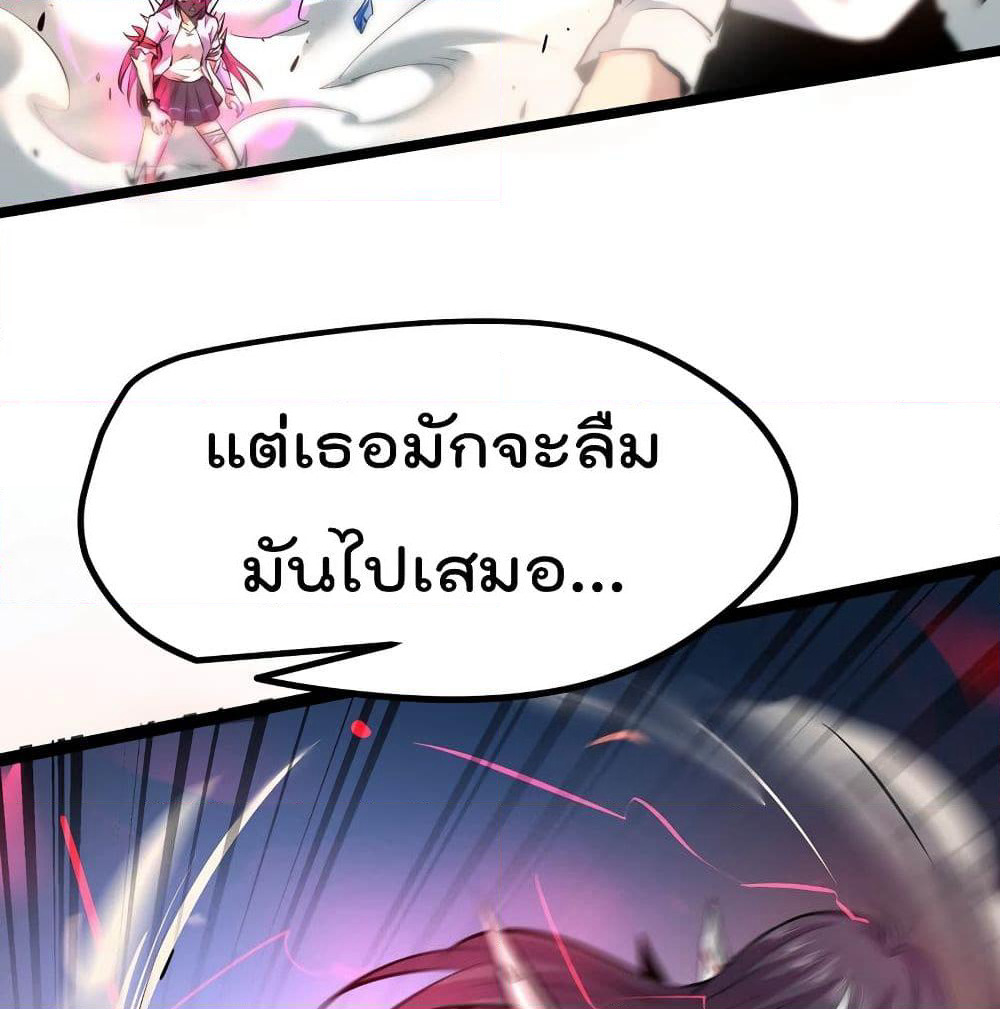 The Strongest Abandon Son of God in The City page 35