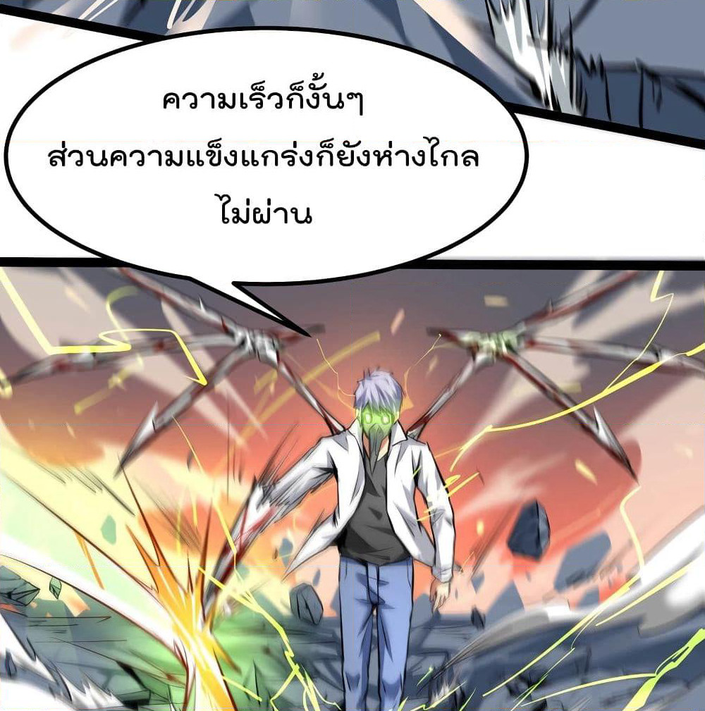 The Strongest Abandon Son of God in The City page 40