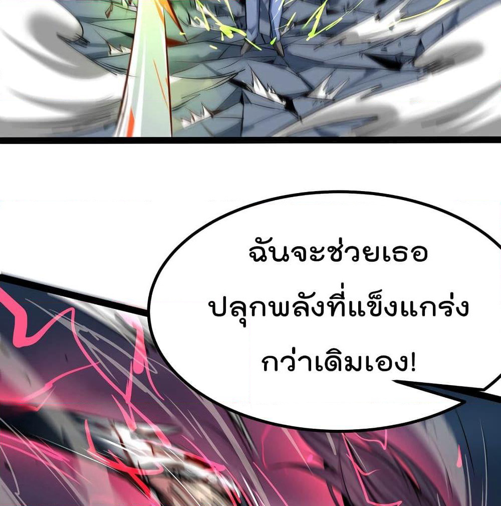 The Strongest Abandon Son of God in The City page 41