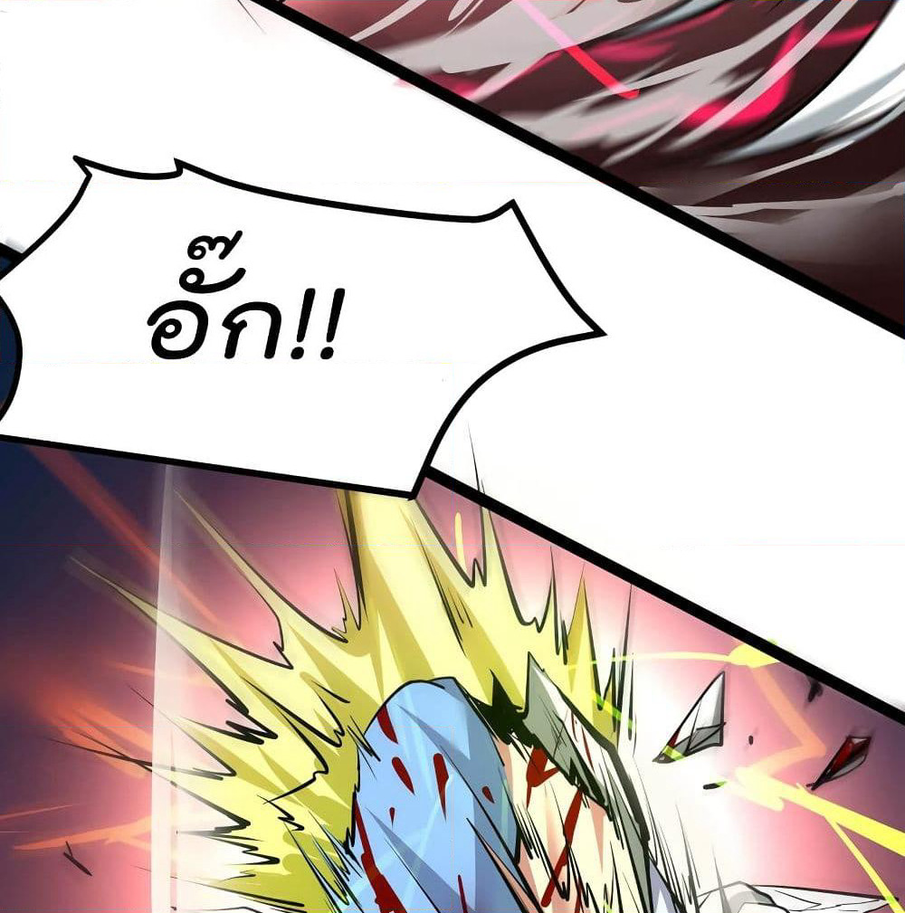The Strongest Abandon Son of God in The City page 50