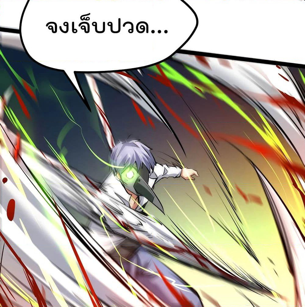 The Strongest Abandon Son of God in The City page 52