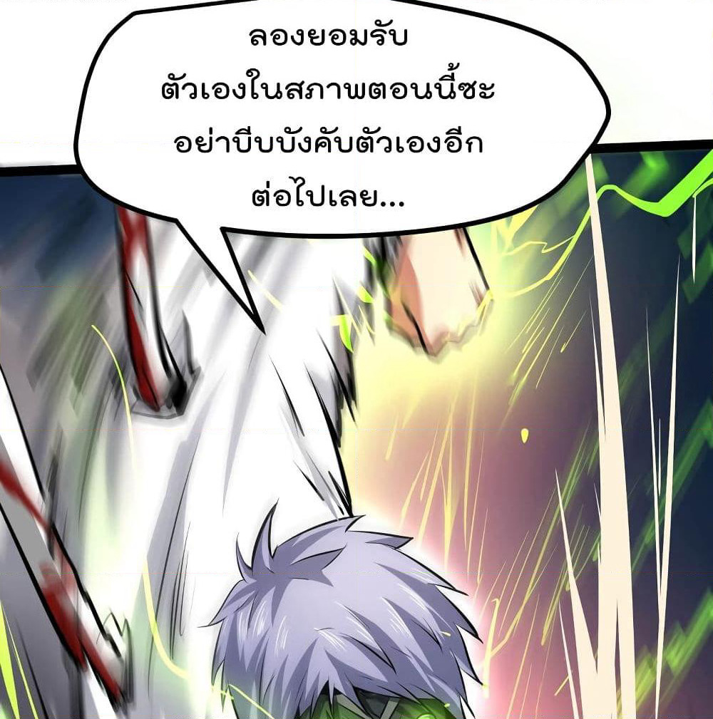 The Strongest Abandon Son of God in The City page 56