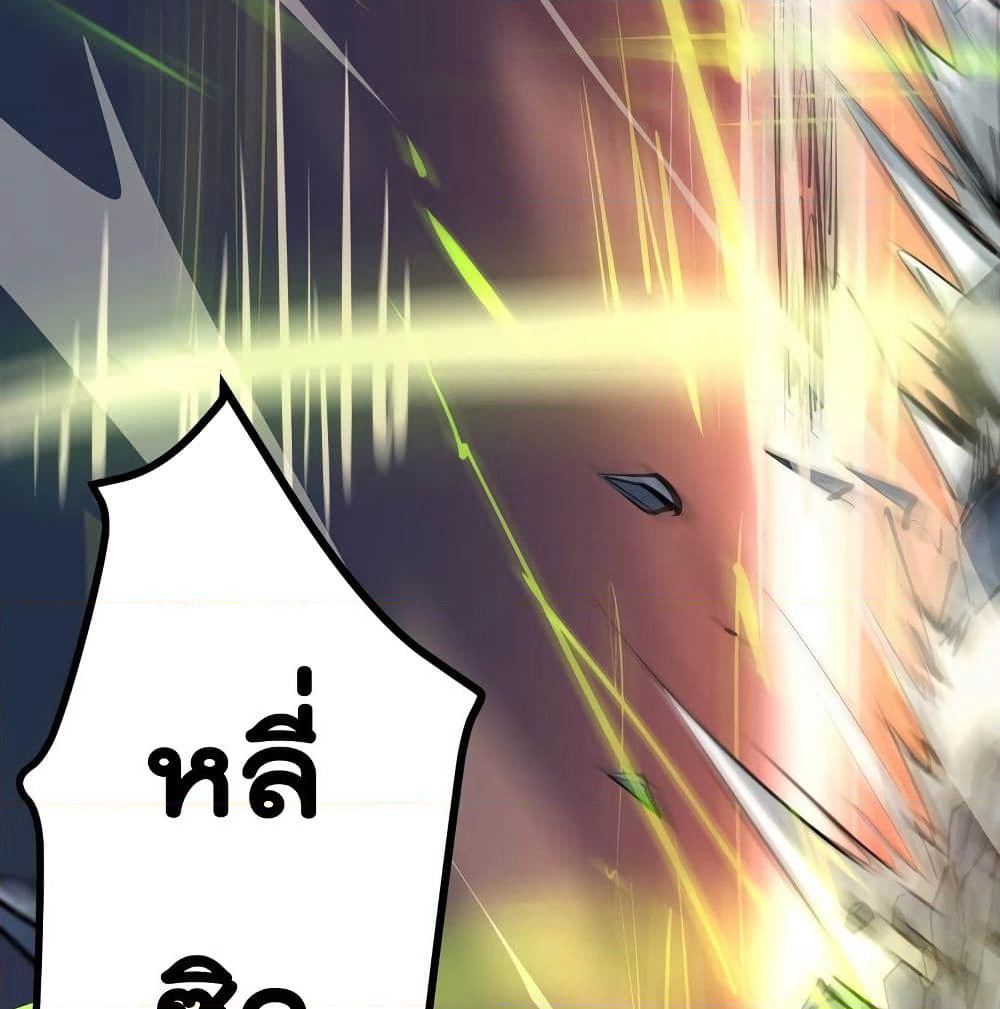 The Strongest Abandon Son of God in The City page 61