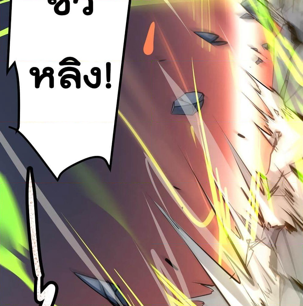 The Strongest Abandon Son of God in The City page 62