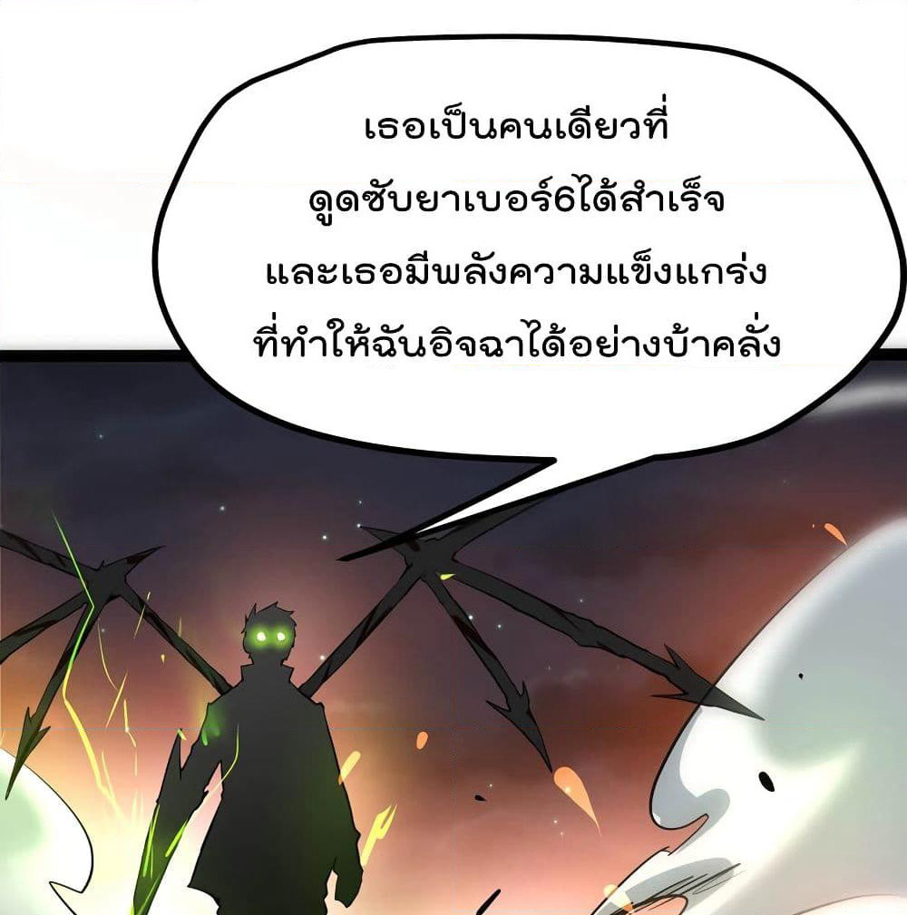 The Strongest Abandon Son of God in The City page 65