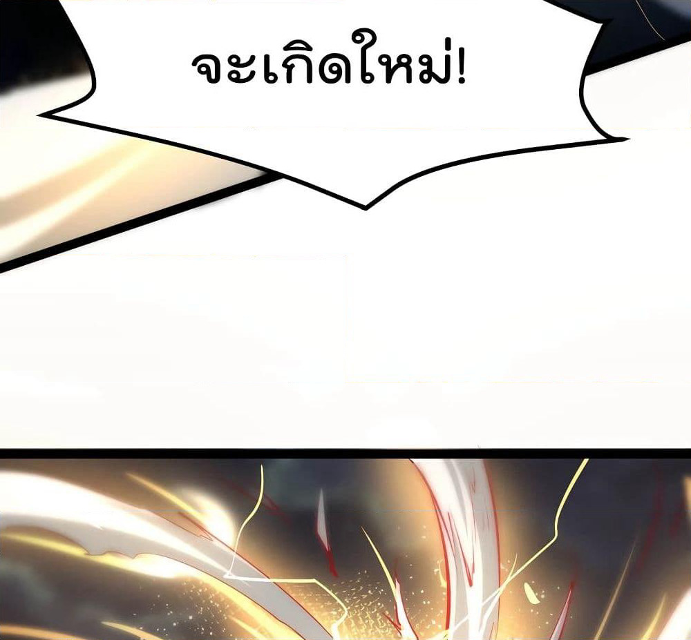 The Strongest Abandon Son of God in The City page 7