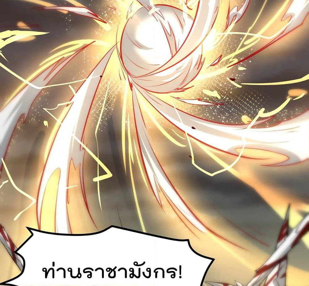 The Strongest Abandon Son of God in The City page 8