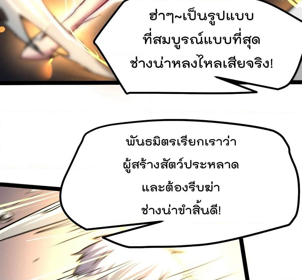 The Strongest Abandon Son of God in The City page 12