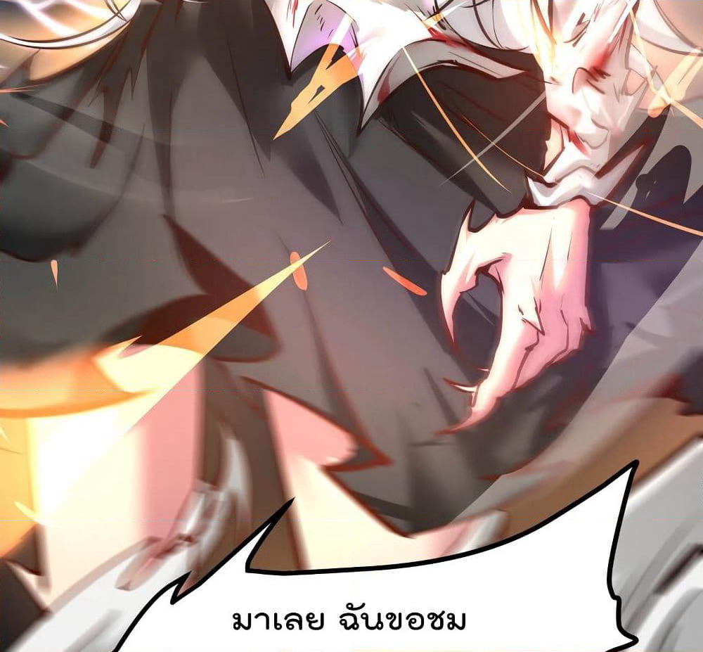 The Strongest Abandon Son of God in The City page 16