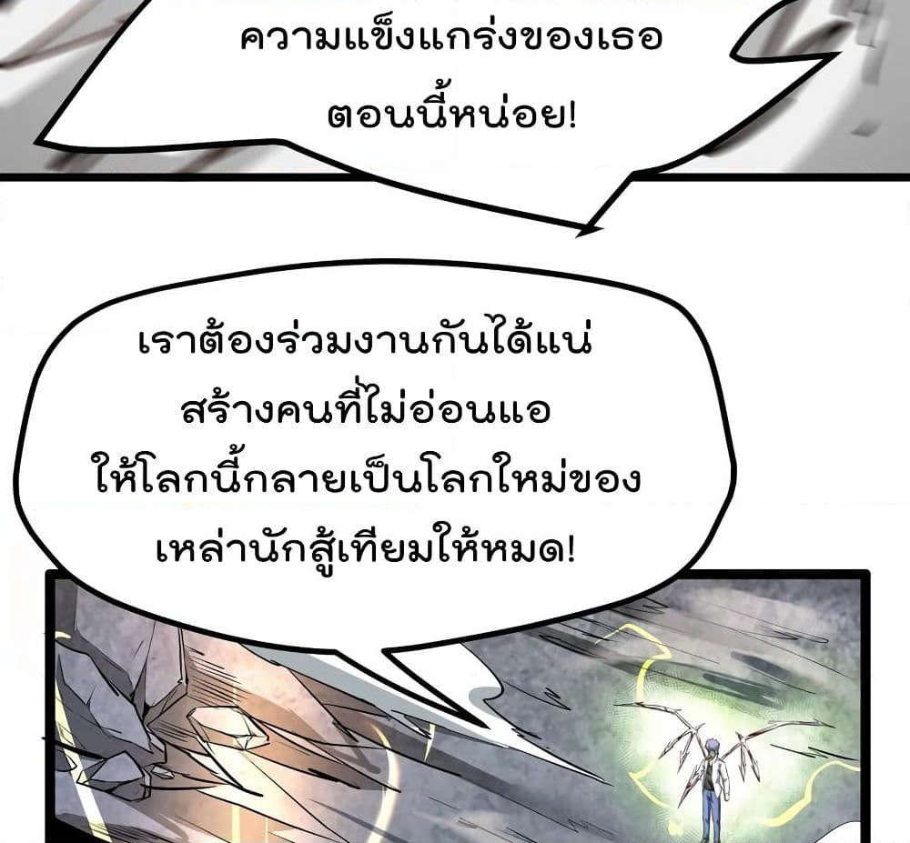 The Strongest Abandon Son of God in The City page 17