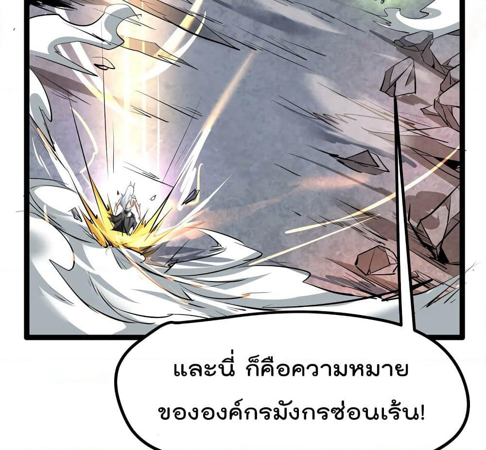 The Strongest Abandon Son of God in The City page 18