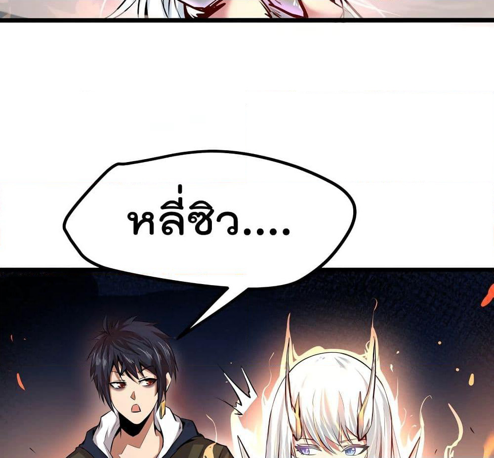 The Strongest Abandon Son of God in The City page 20