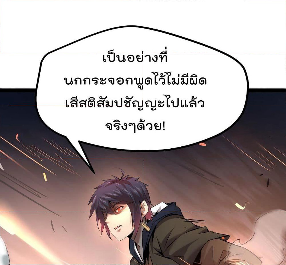 The Strongest Abandon Son of God in The City page 26