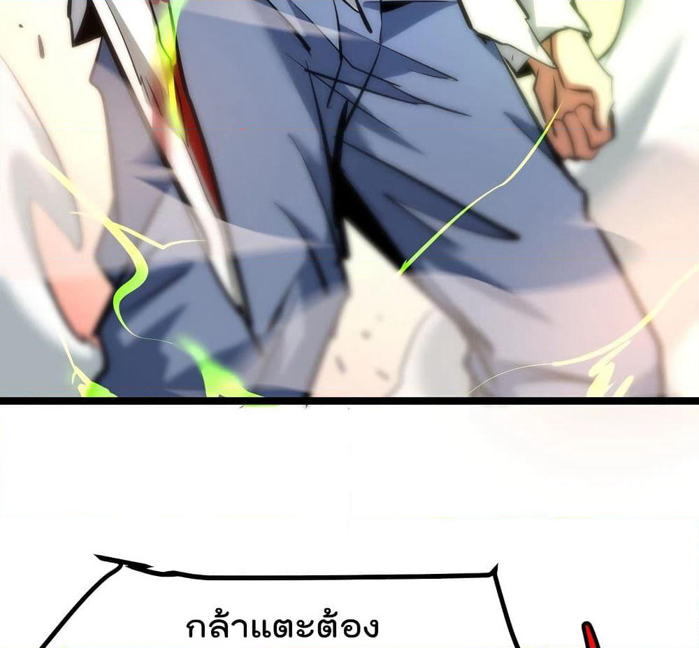The Strongest Abandon Son of God in The City page 30