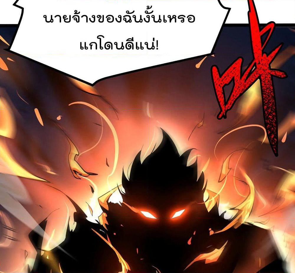 The Strongest Abandon Son of God in The City page 31