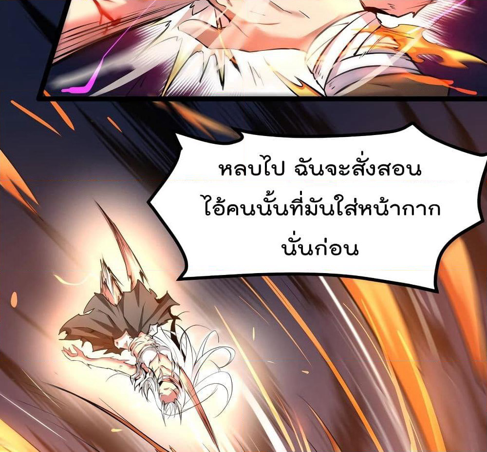 The Strongest Abandon Son of God in The City page 35