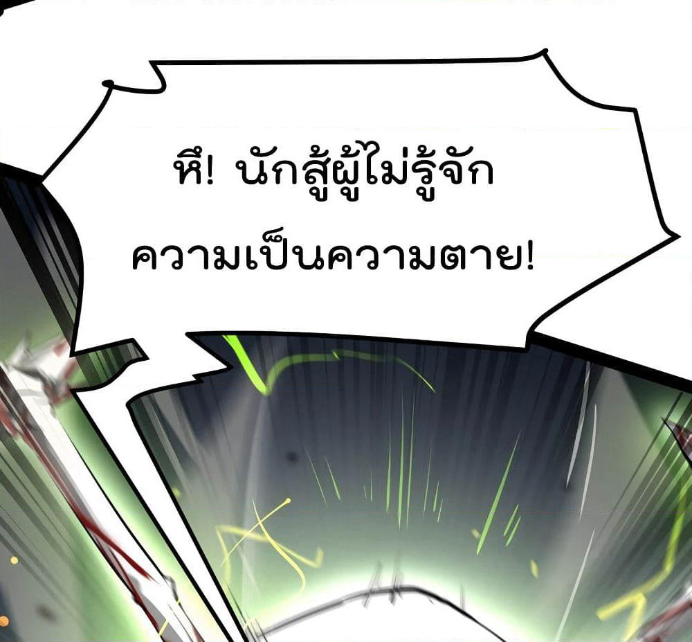 The Strongest Abandon Son of God in The City page 40
