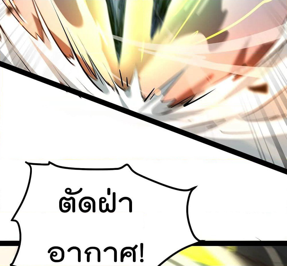 The Strongest Abandon Son of God in The City page 42