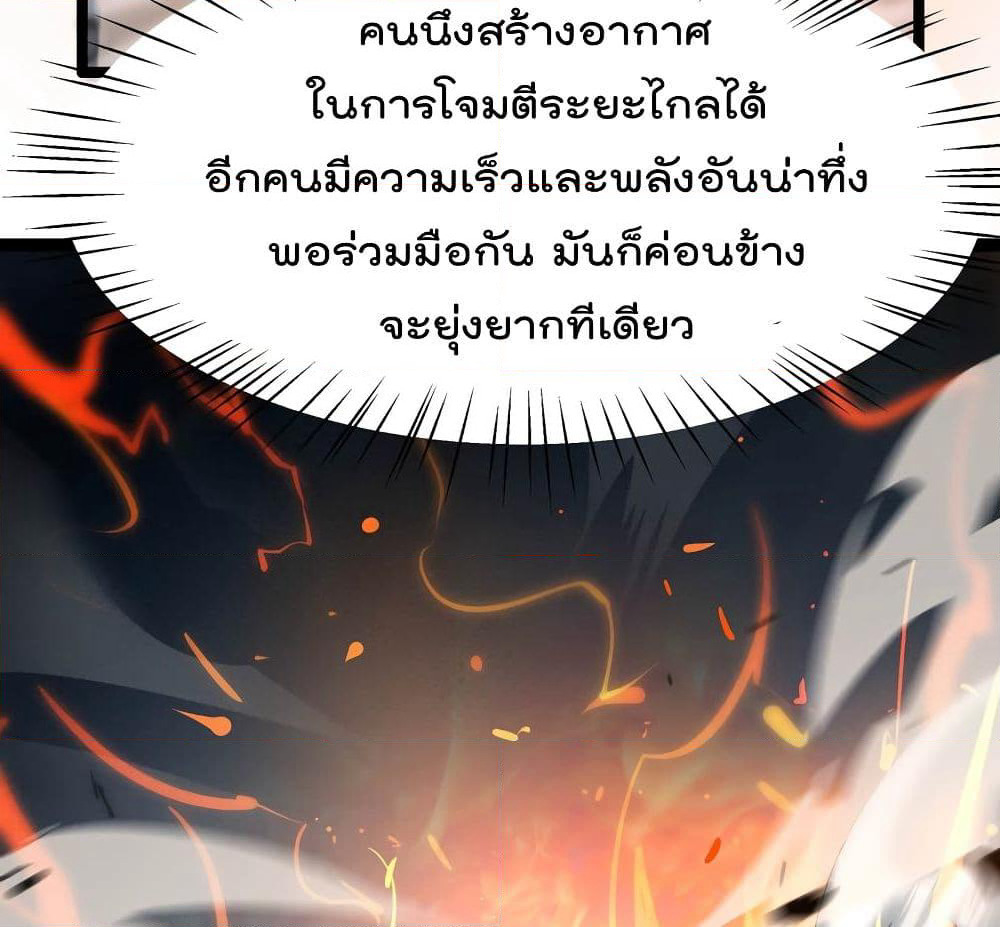 The Strongest Abandon Son of God in The City page 59