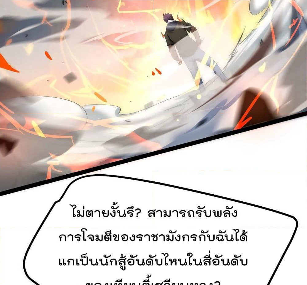 The Strongest Abandon Son of God in The City page 60