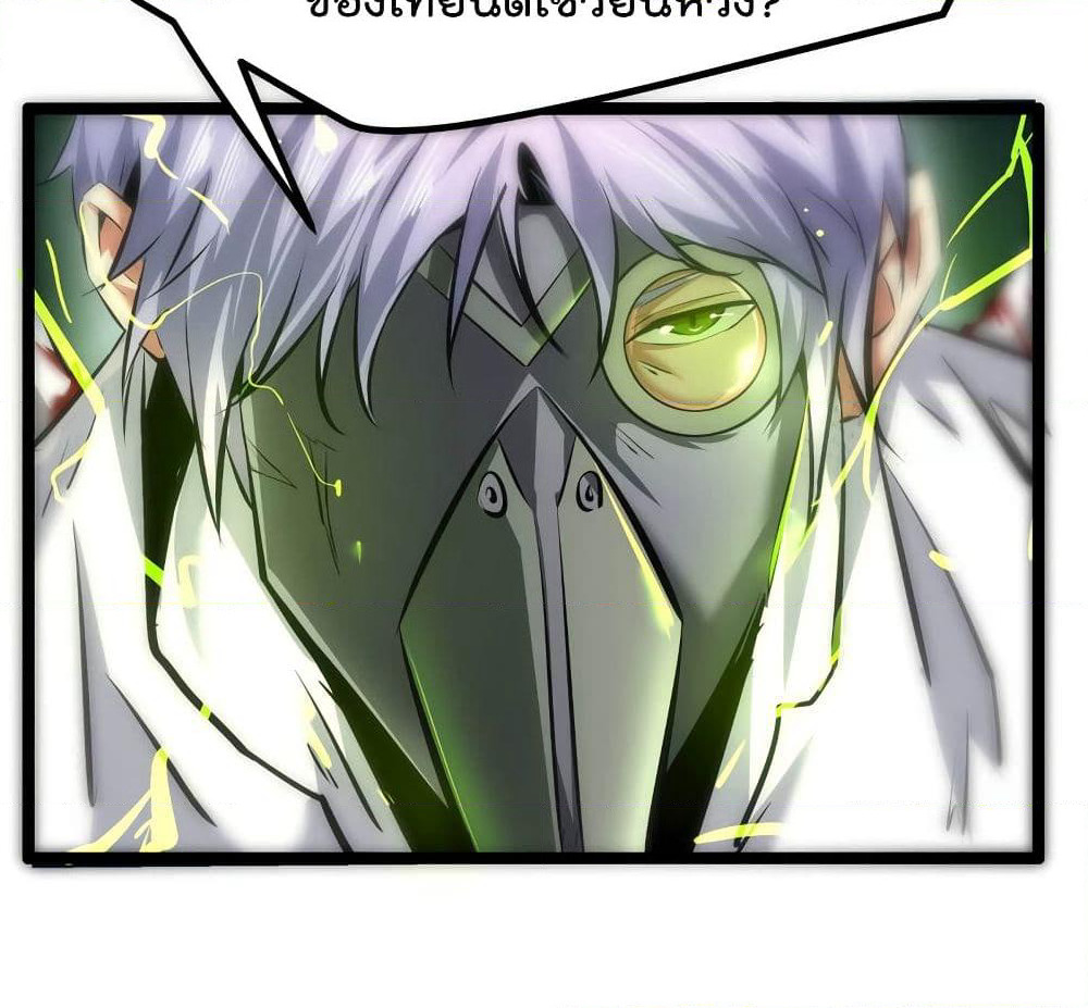 The Strongest Abandon Son of God in The City page 61